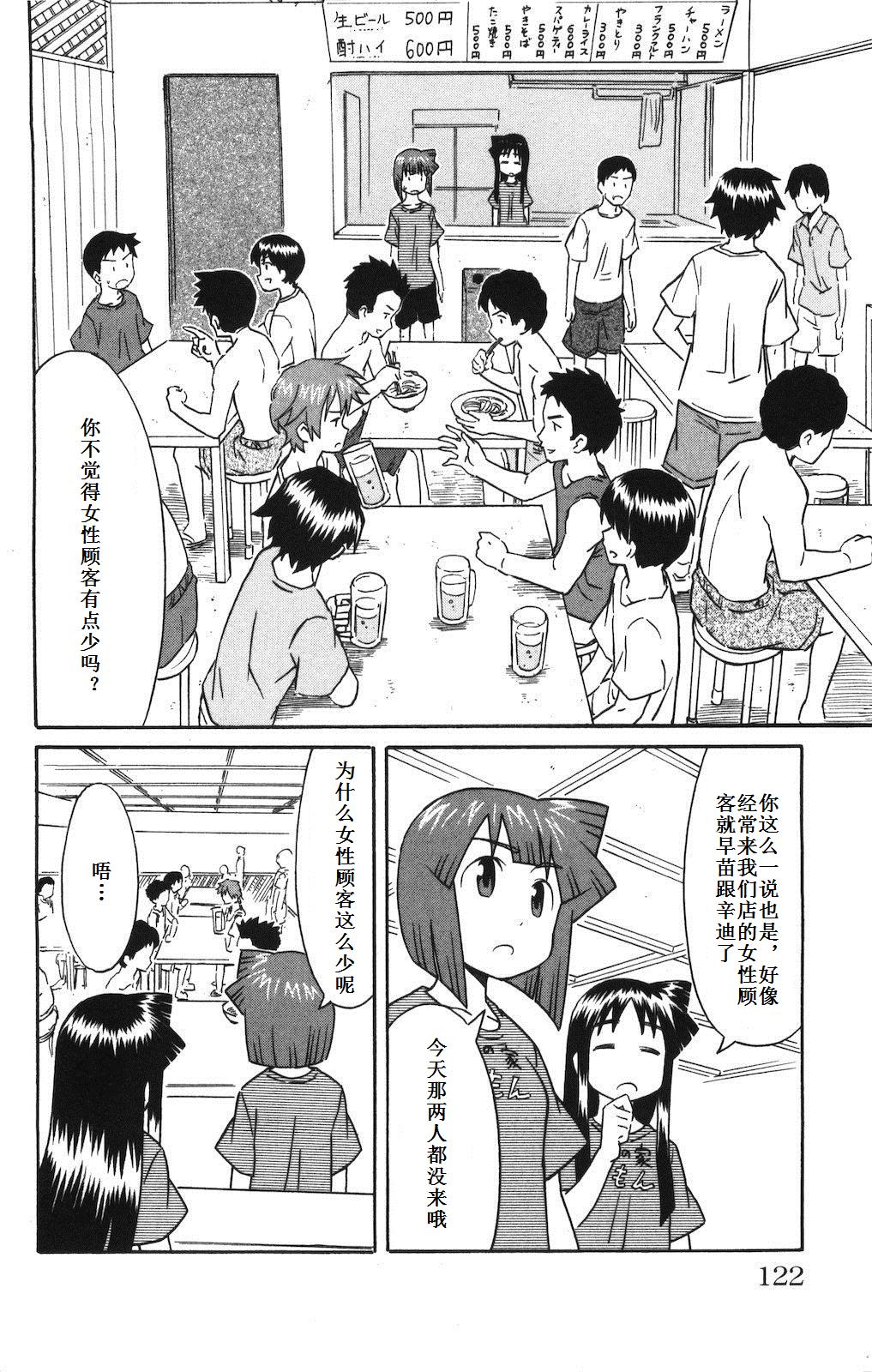 侵略！乌贼娘漫画-图124