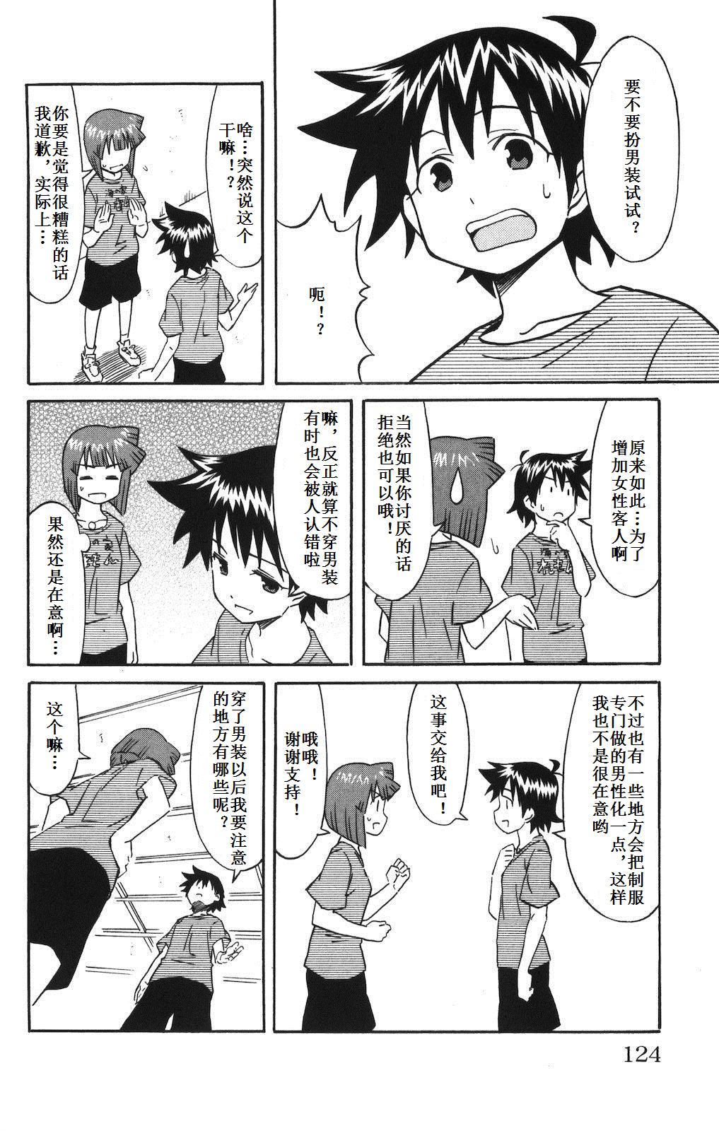 侵略！乌贼娘漫画-图126