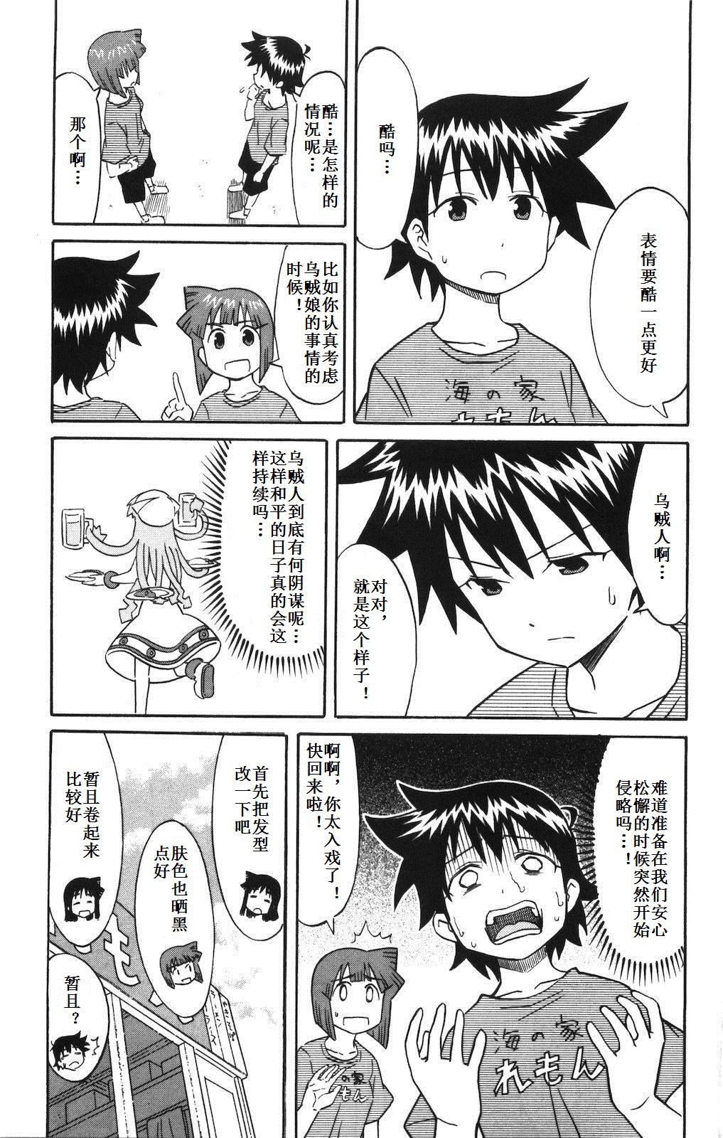 侵略！乌贼娘漫画-图127