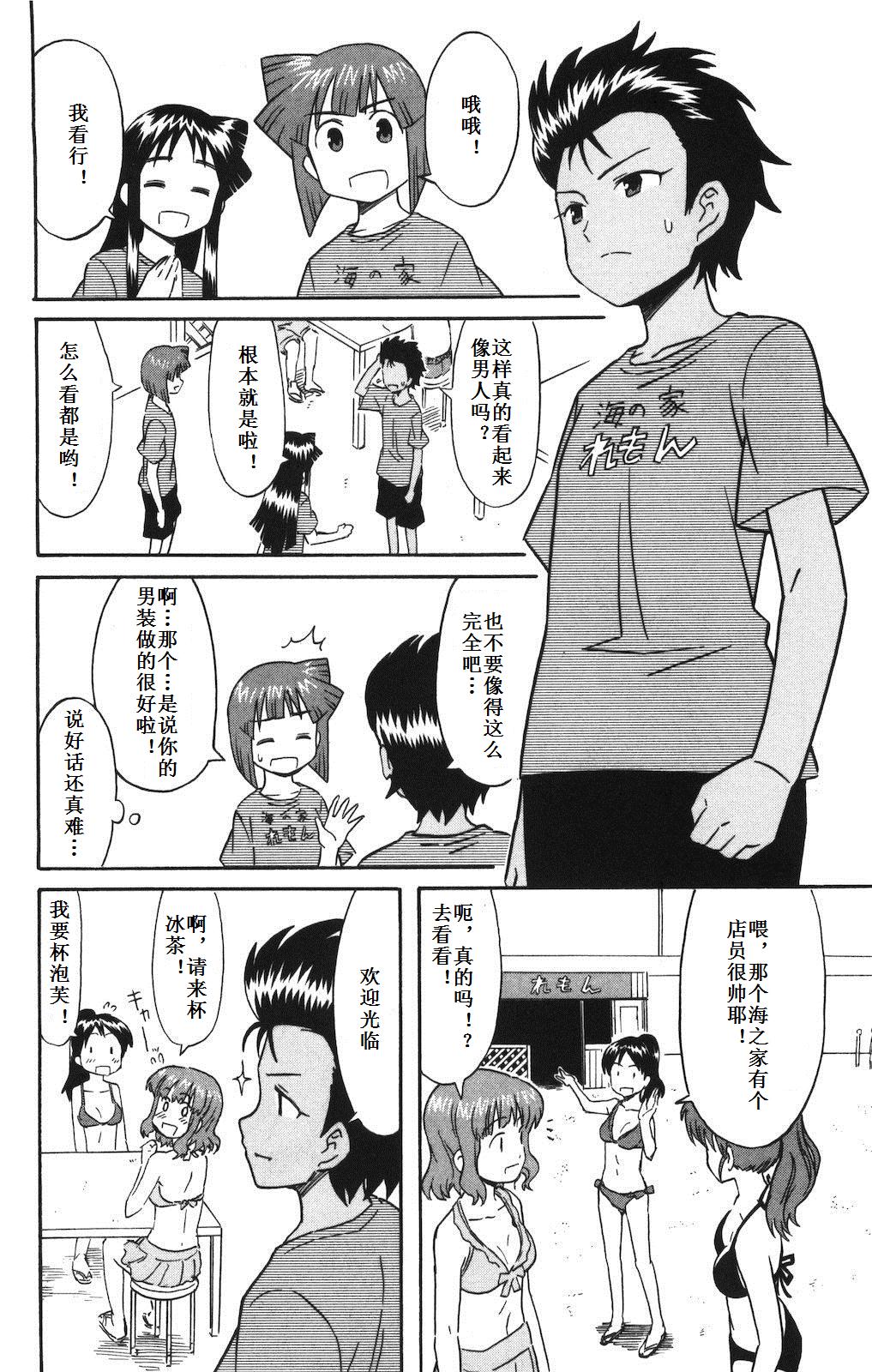 侵略！乌贼娘漫画-图128