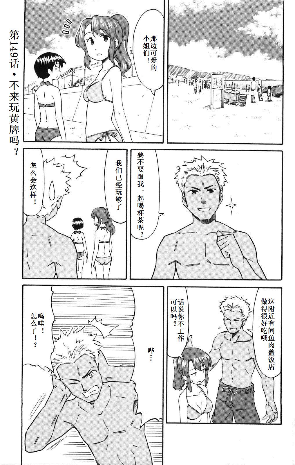 侵略！乌贼娘漫画-图131