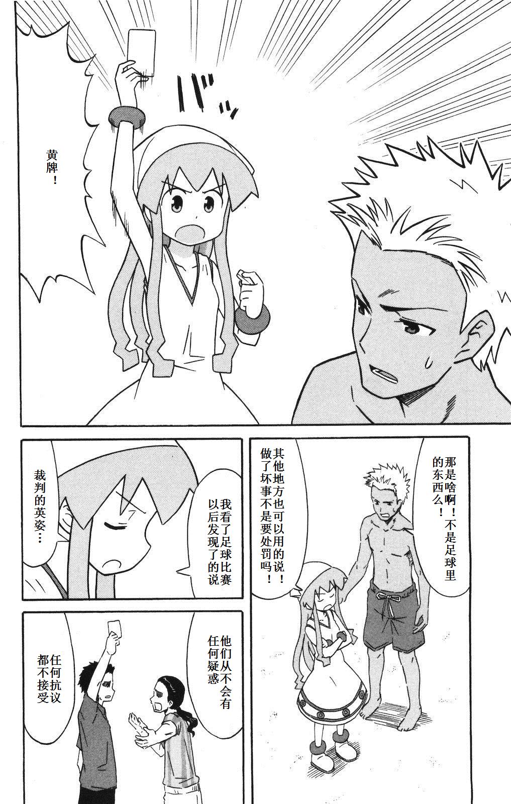 侵略！乌贼娘漫画-图132