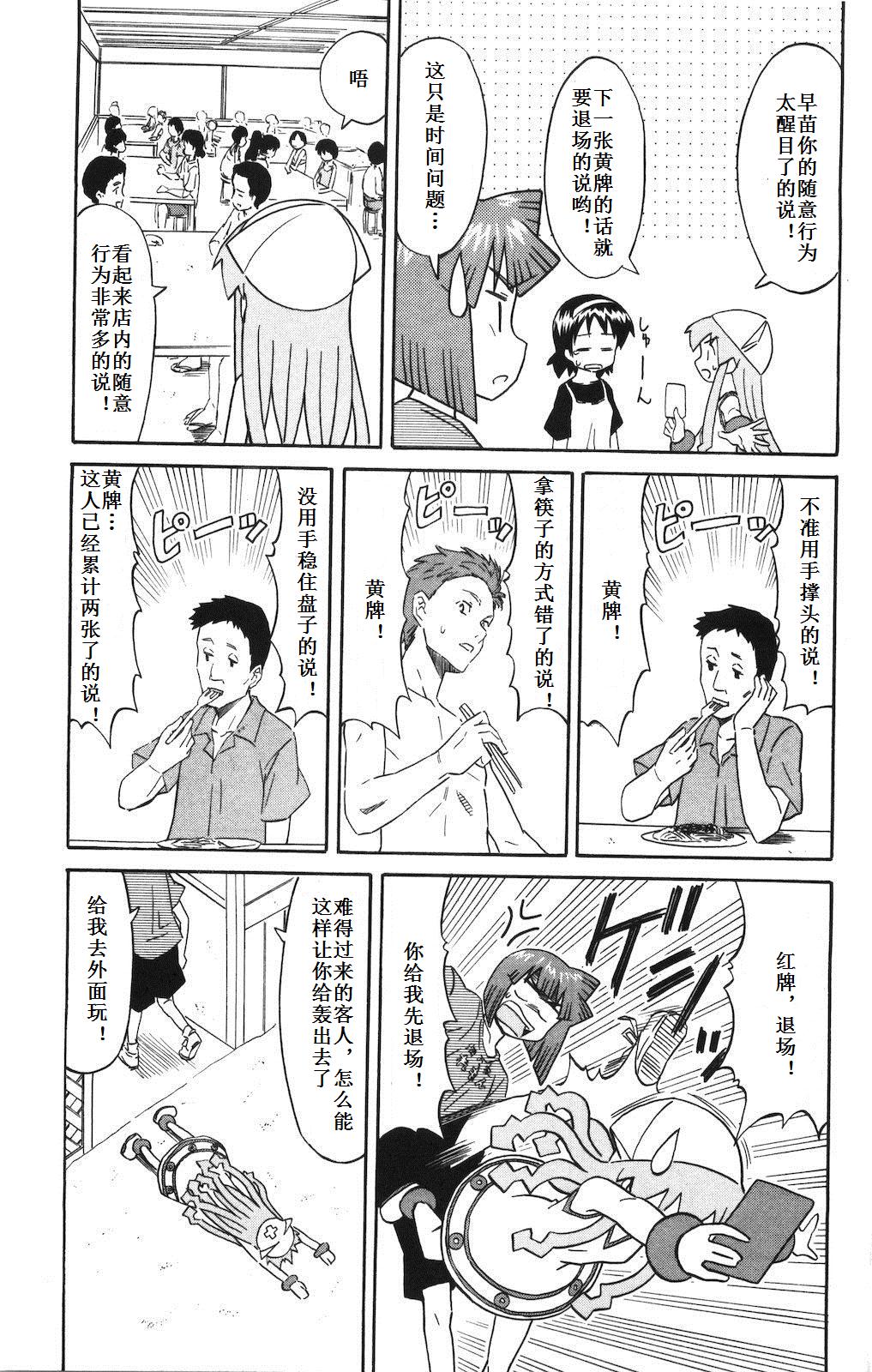 侵略！乌贼娘漫画-图135