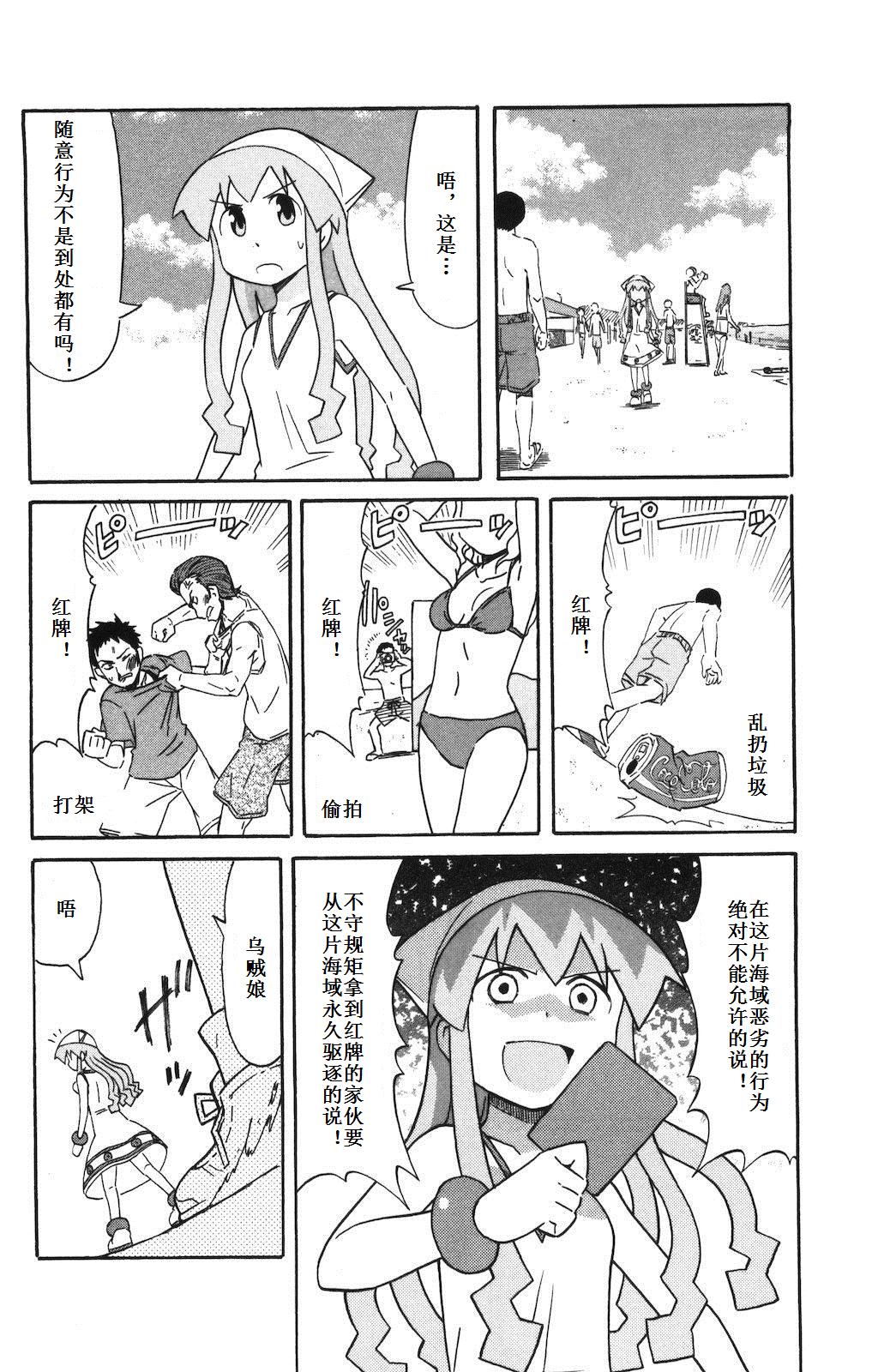 侵略！乌贼娘漫画-图136