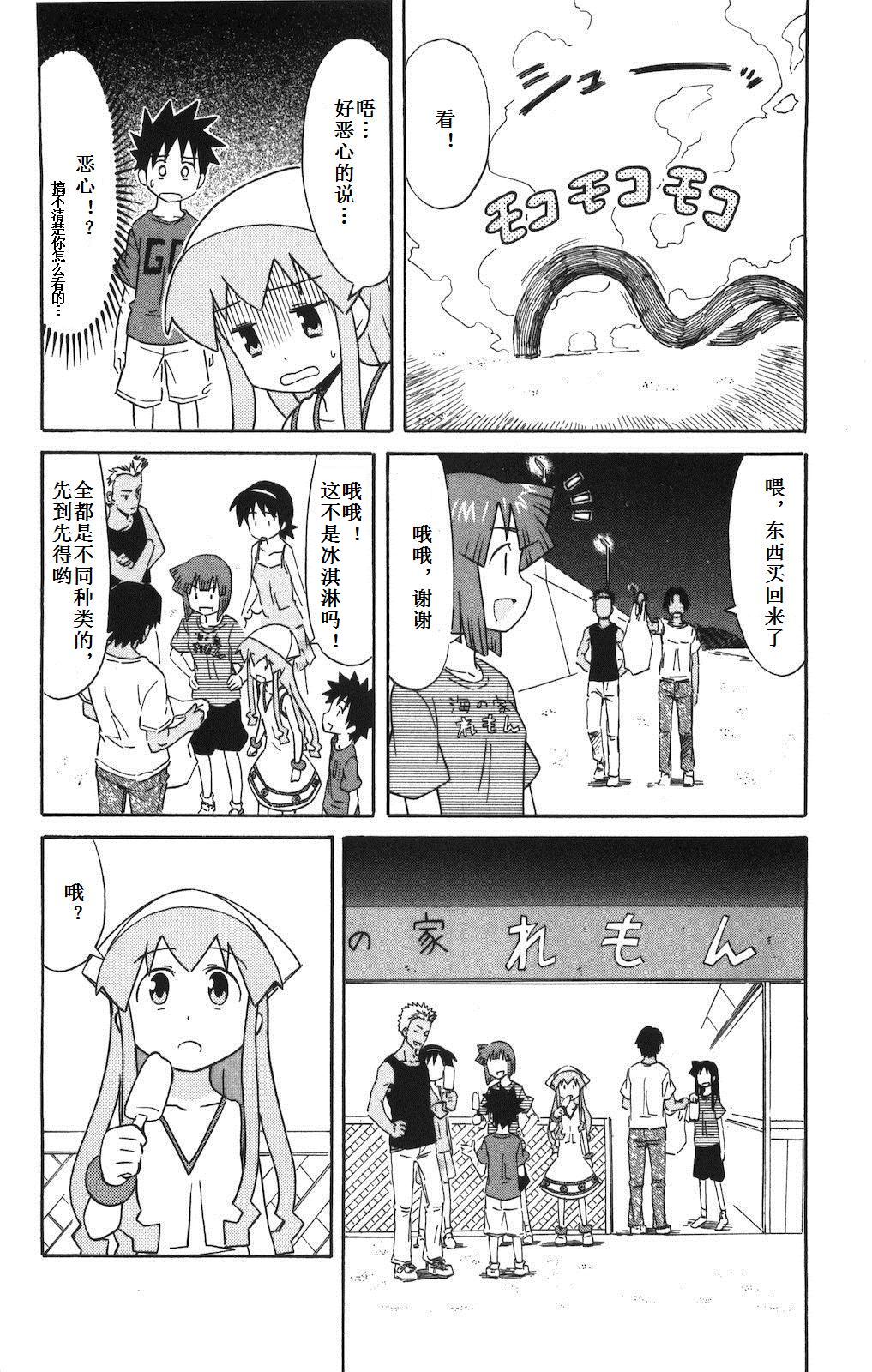 侵略！乌贼娘漫画-图142