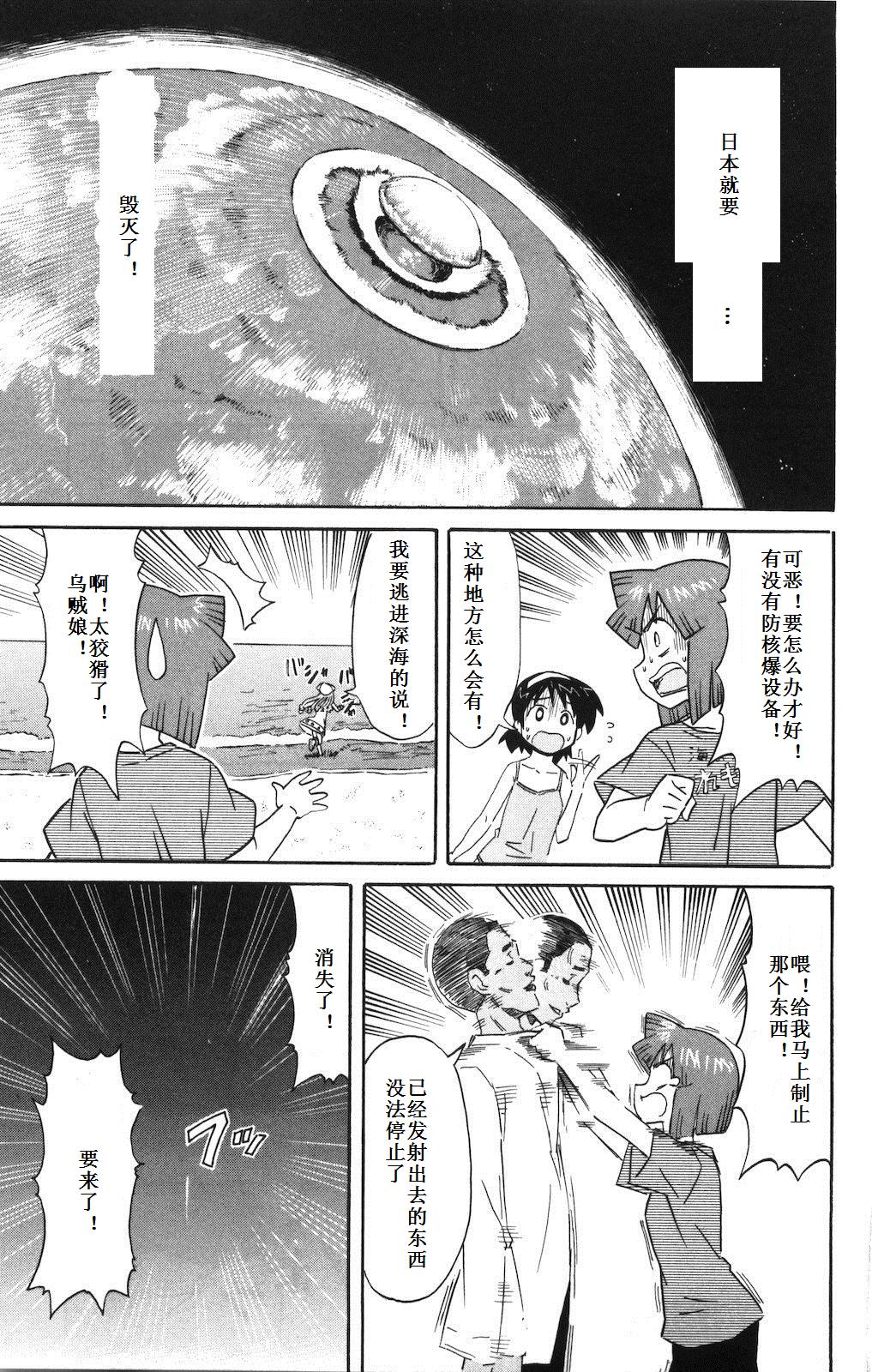 侵略！乌贼娘漫画-图145