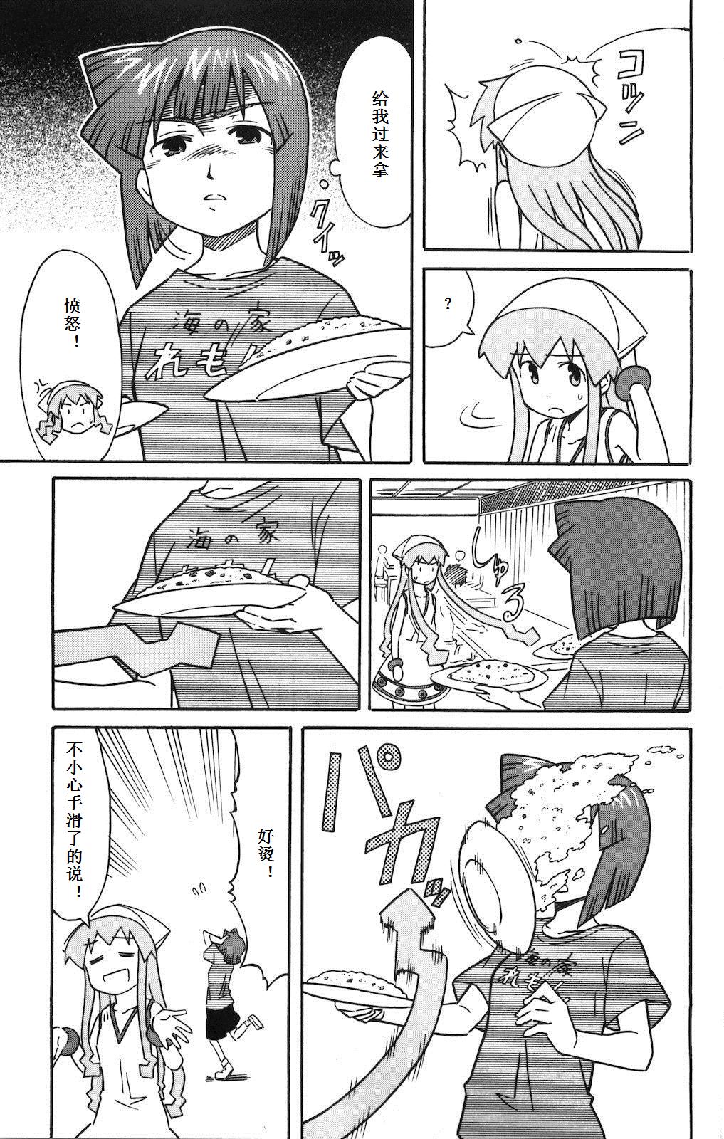 侵略！乌贼娘漫画-图151
