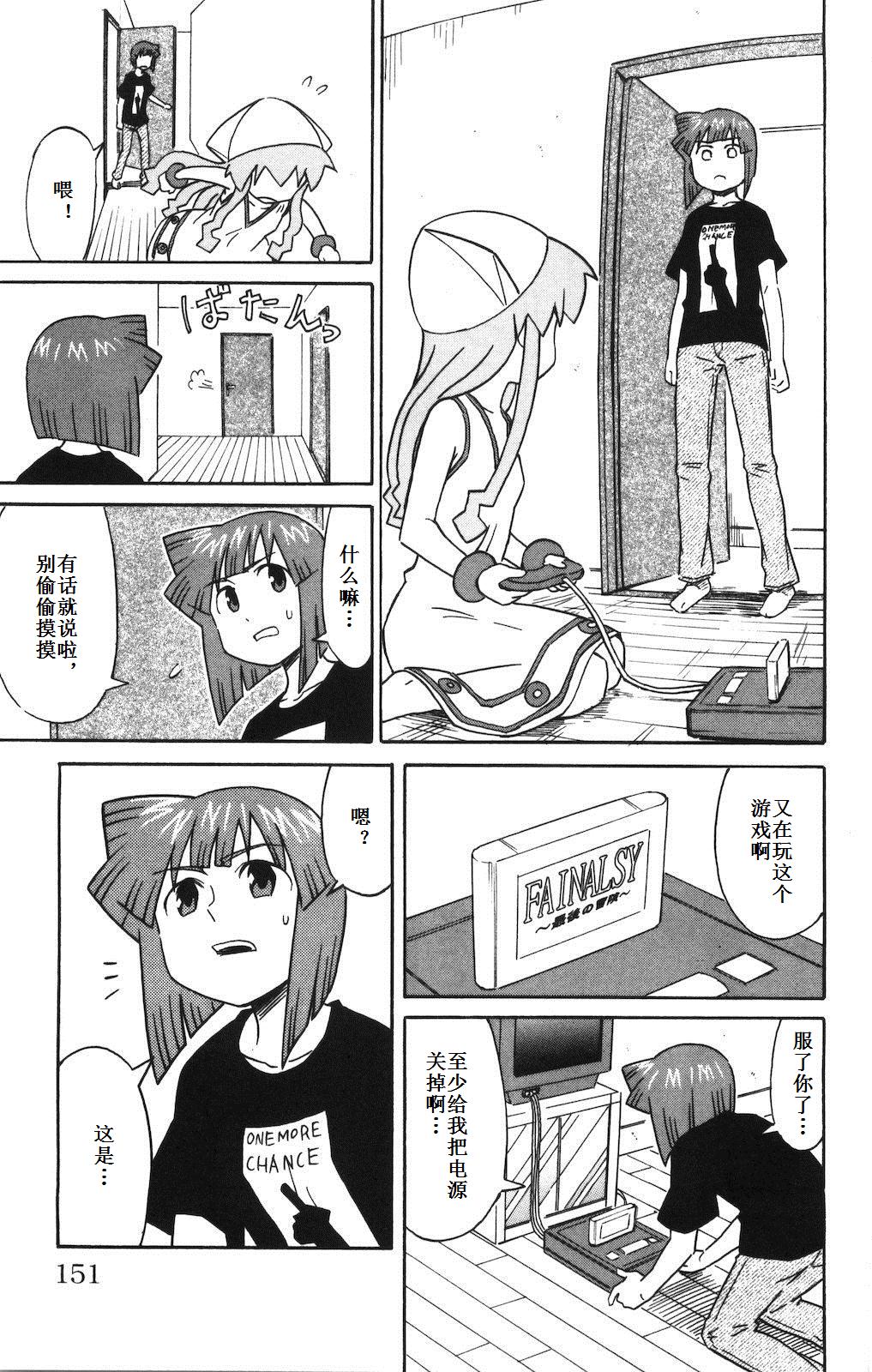 侵略！乌贼娘漫画-图153