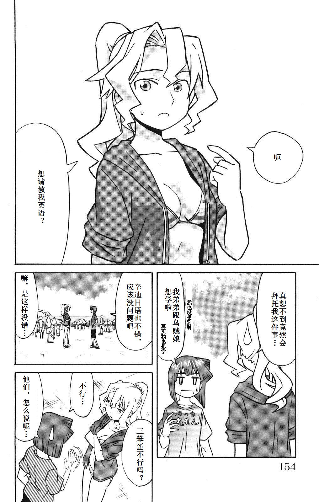 侵略！乌贼娘漫画-图156