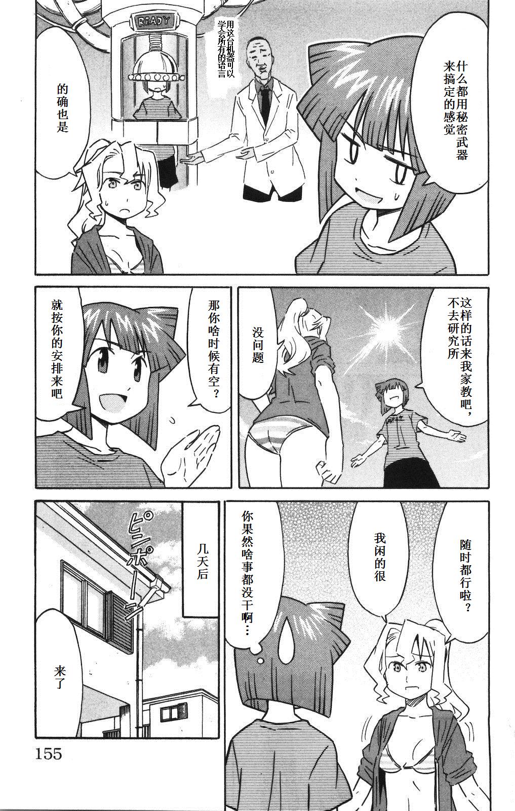 侵略！乌贼娘漫画-图157
