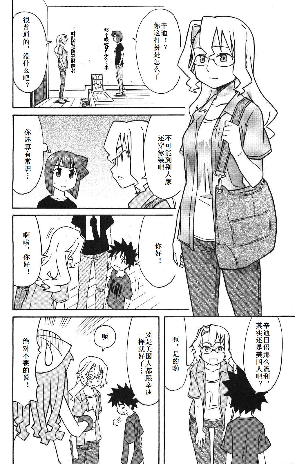 侵略！乌贼娘漫画-图158