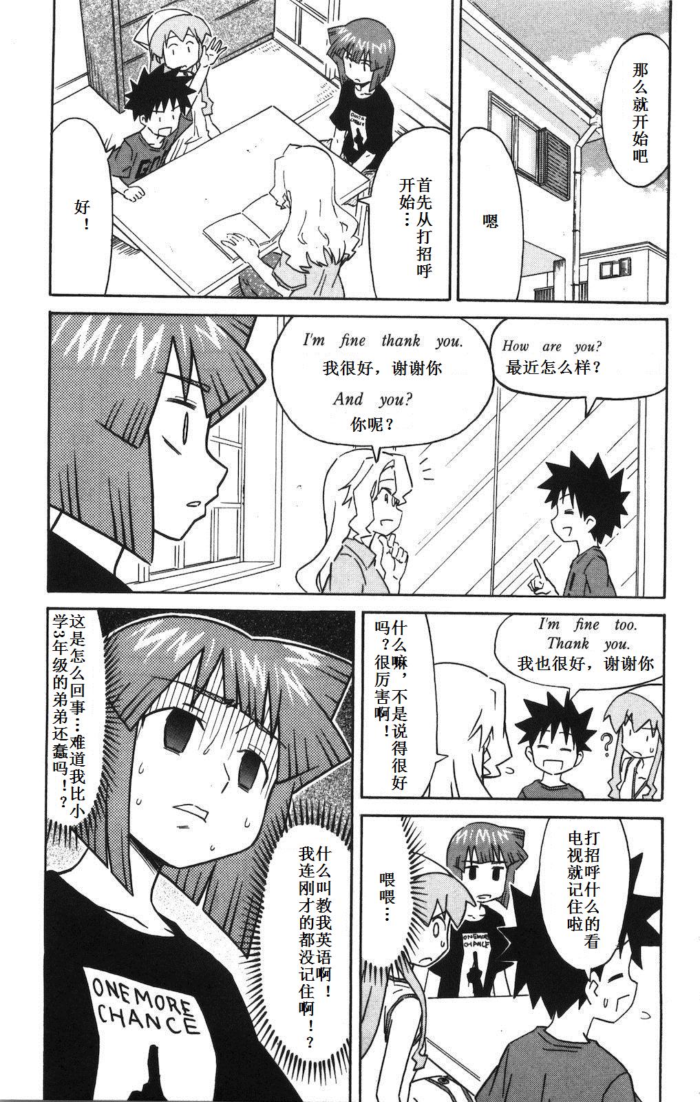 侵略！乌贼娘漫画-图159