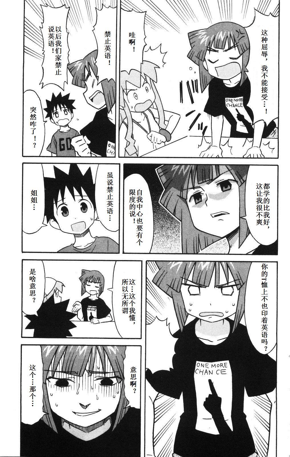 侵略！乌贼娘漫画-图161