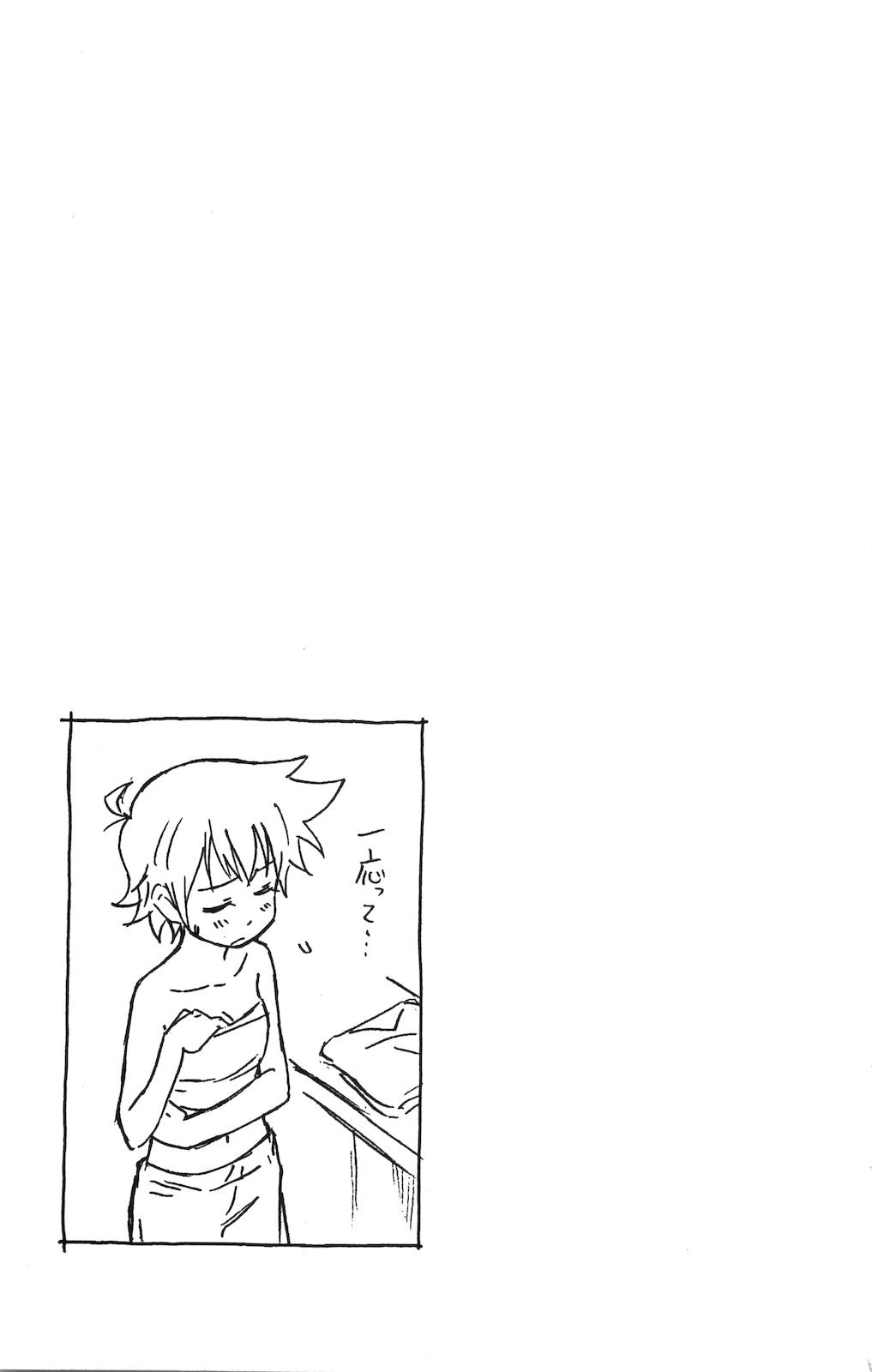 侵略！乌贼娘漫画-图163