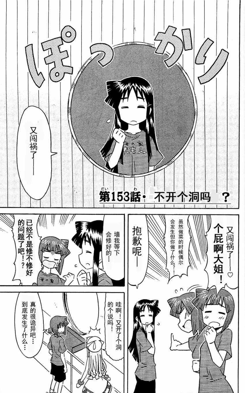 侵略！乌贼娘漫画-图8