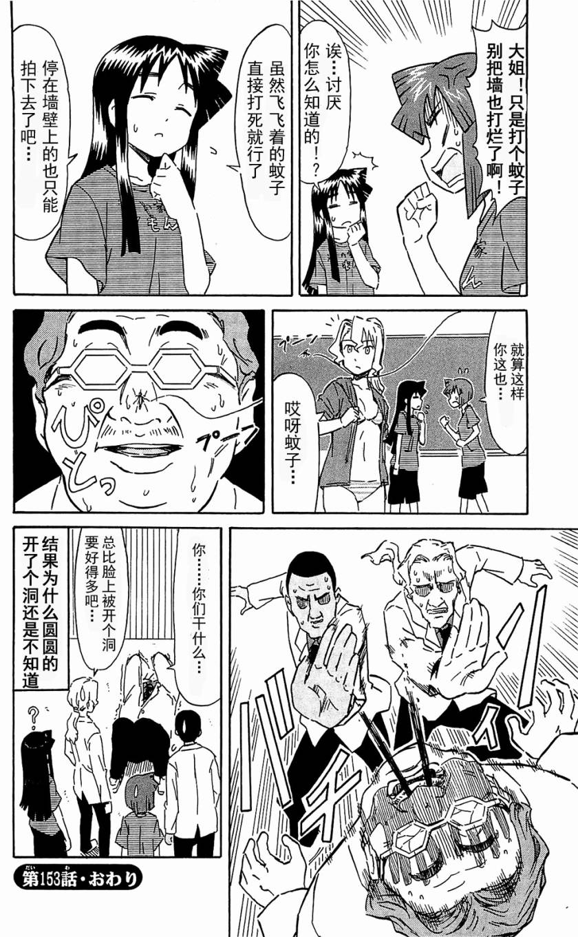 侵略！乌贼娘漫画-图15