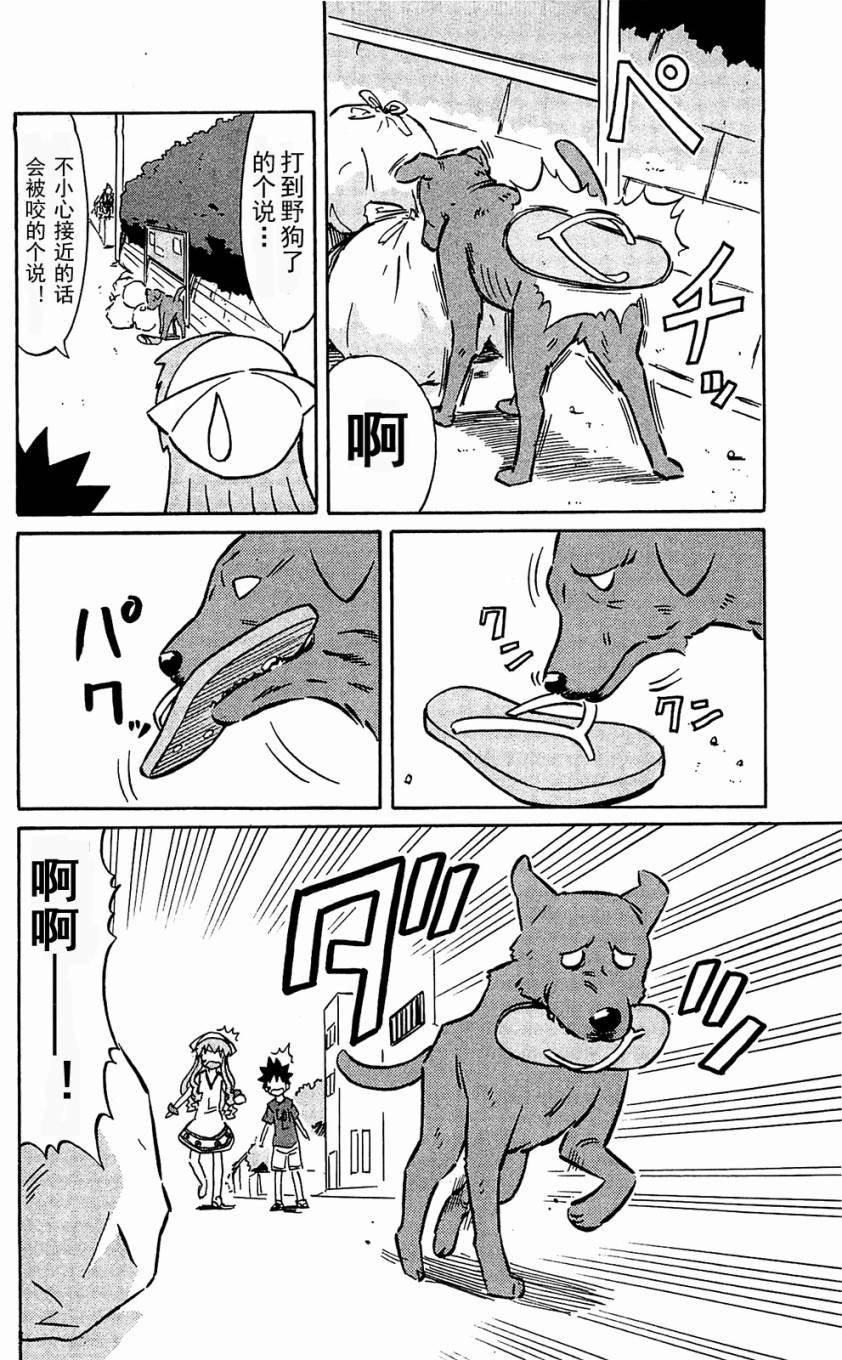 侵略！乌贼娘漫画-图19
