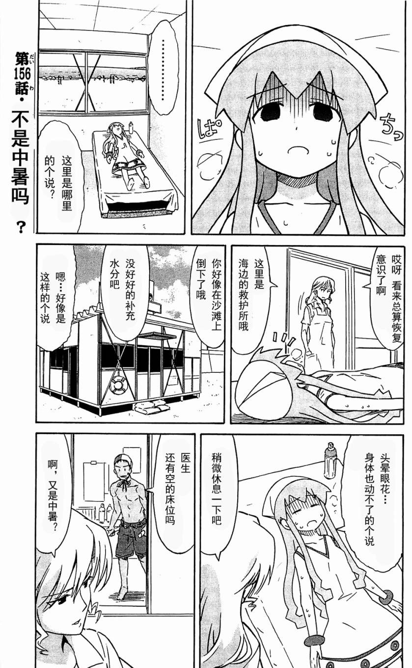 侵略！乌贼娘漫画-图32