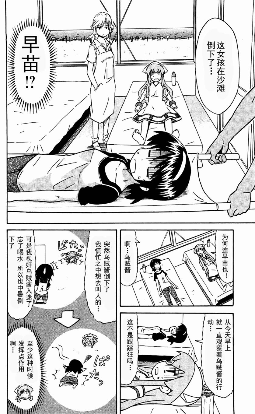侵略！乌贼娘漫画-图33