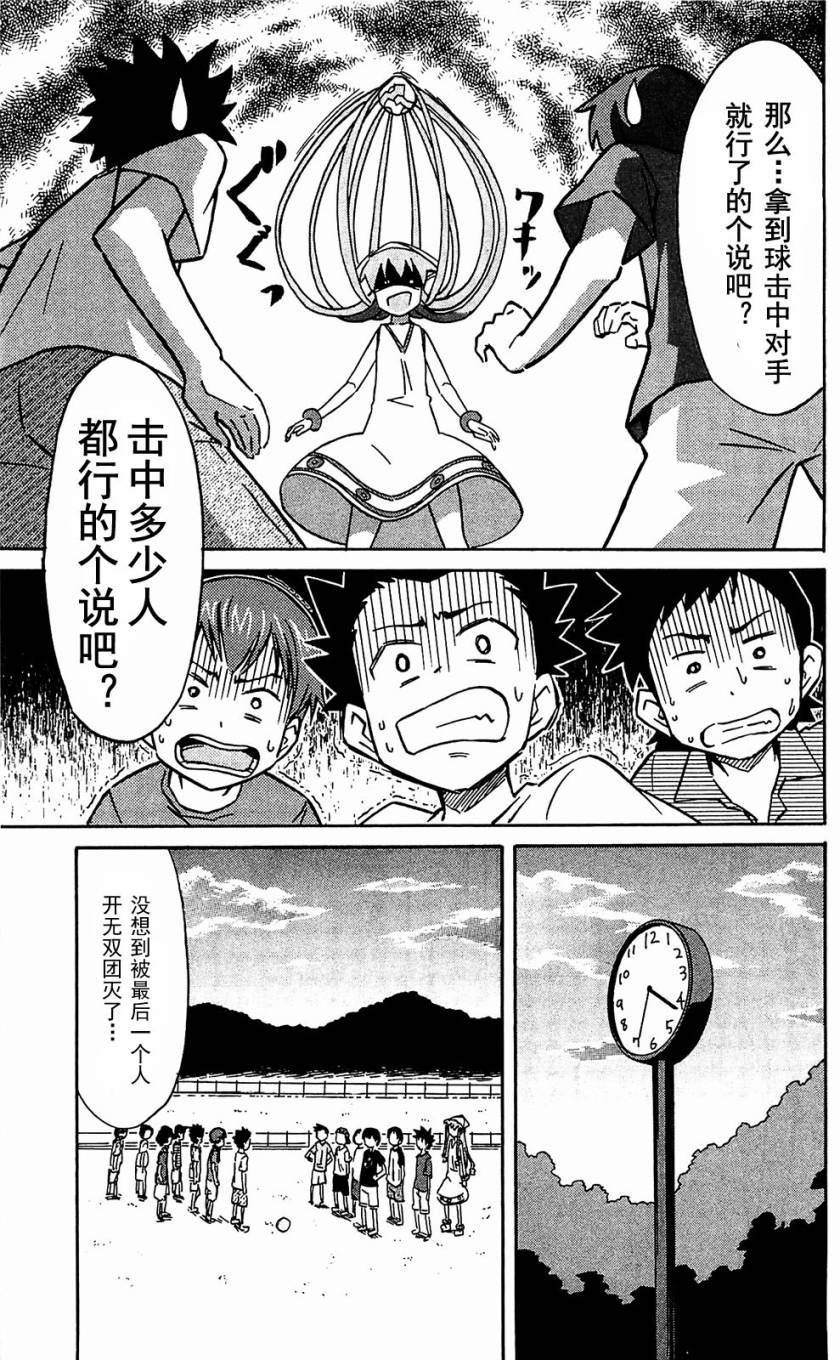 侵略！乌贼娘漫画-图46