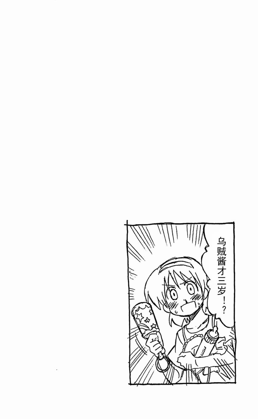 侵略！乌贼娘漫画-图57