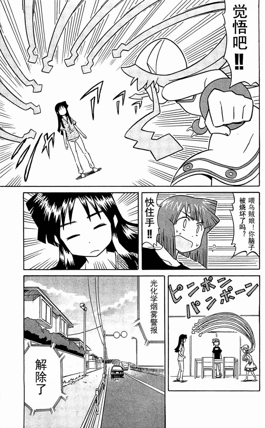 侵略！乌贼娘漫画-图64