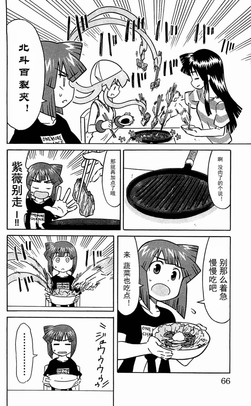 侵略！乌贼娘漫画-图69