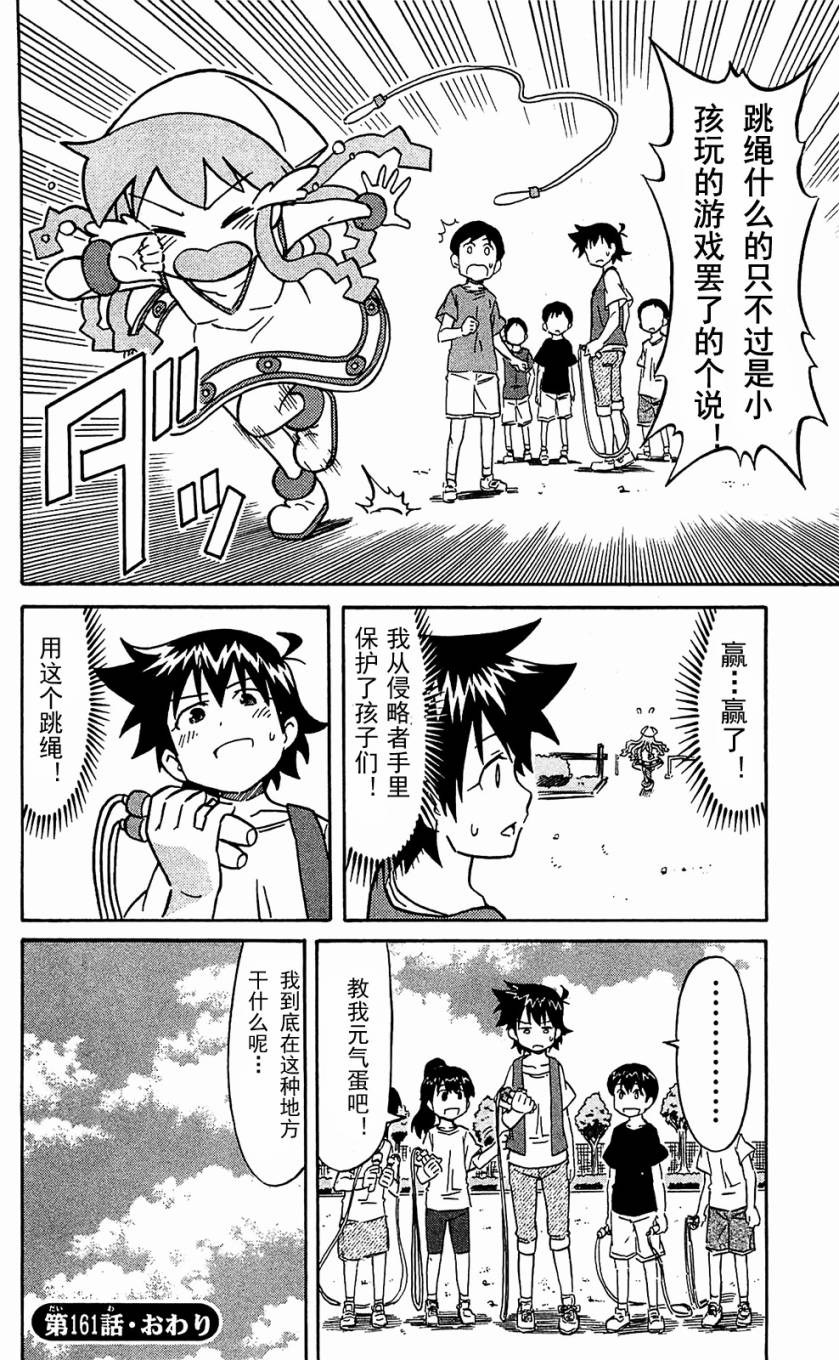 侵略！乌贼娘漫画-图81