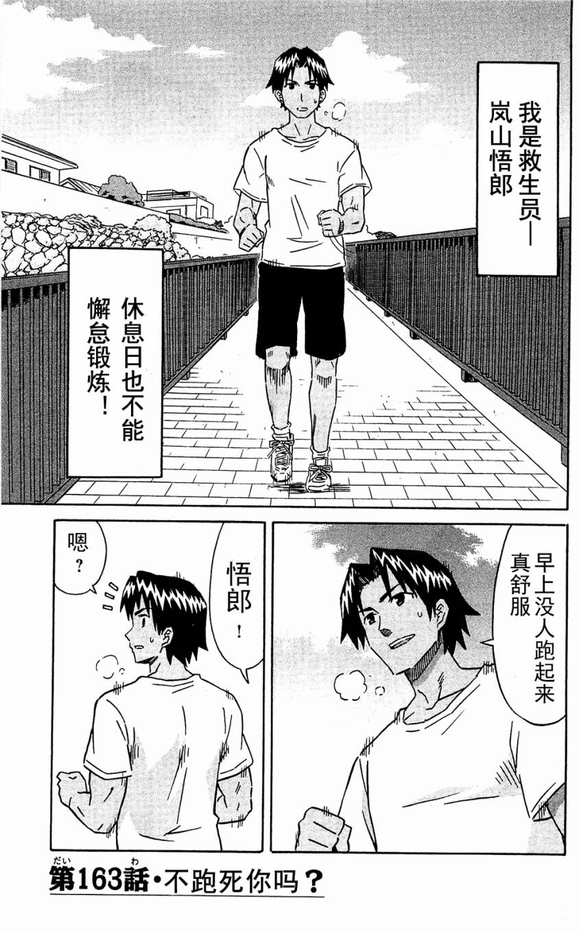 侵略！乌贼娘漫画-图90