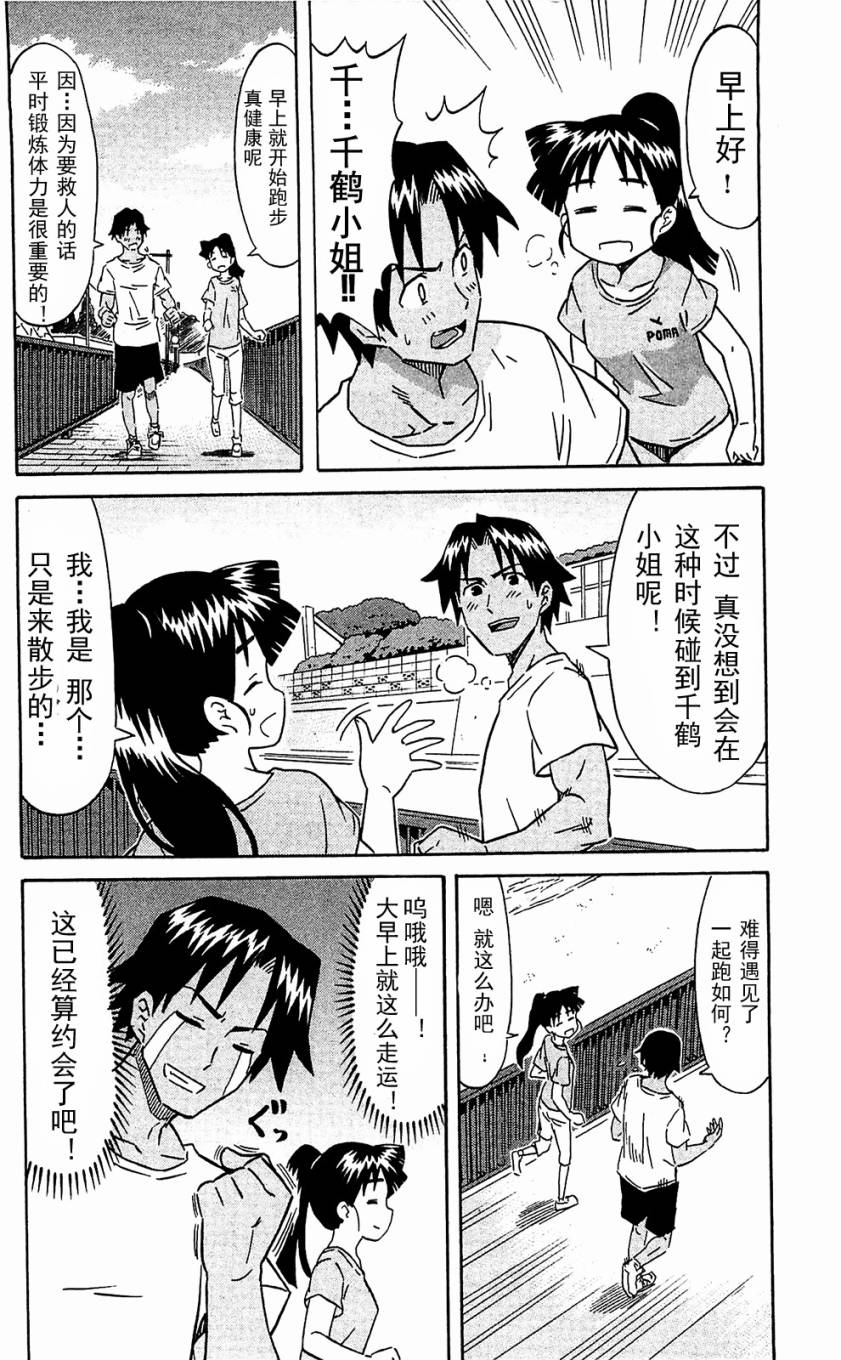 侵略！乌贼娘漫画-图91