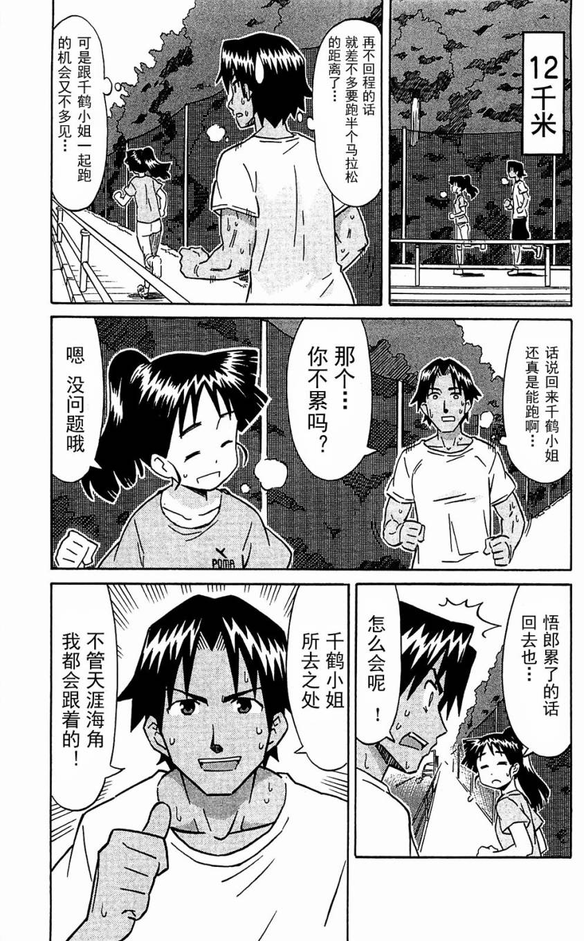 侵略！乌贼娘漫画-图92