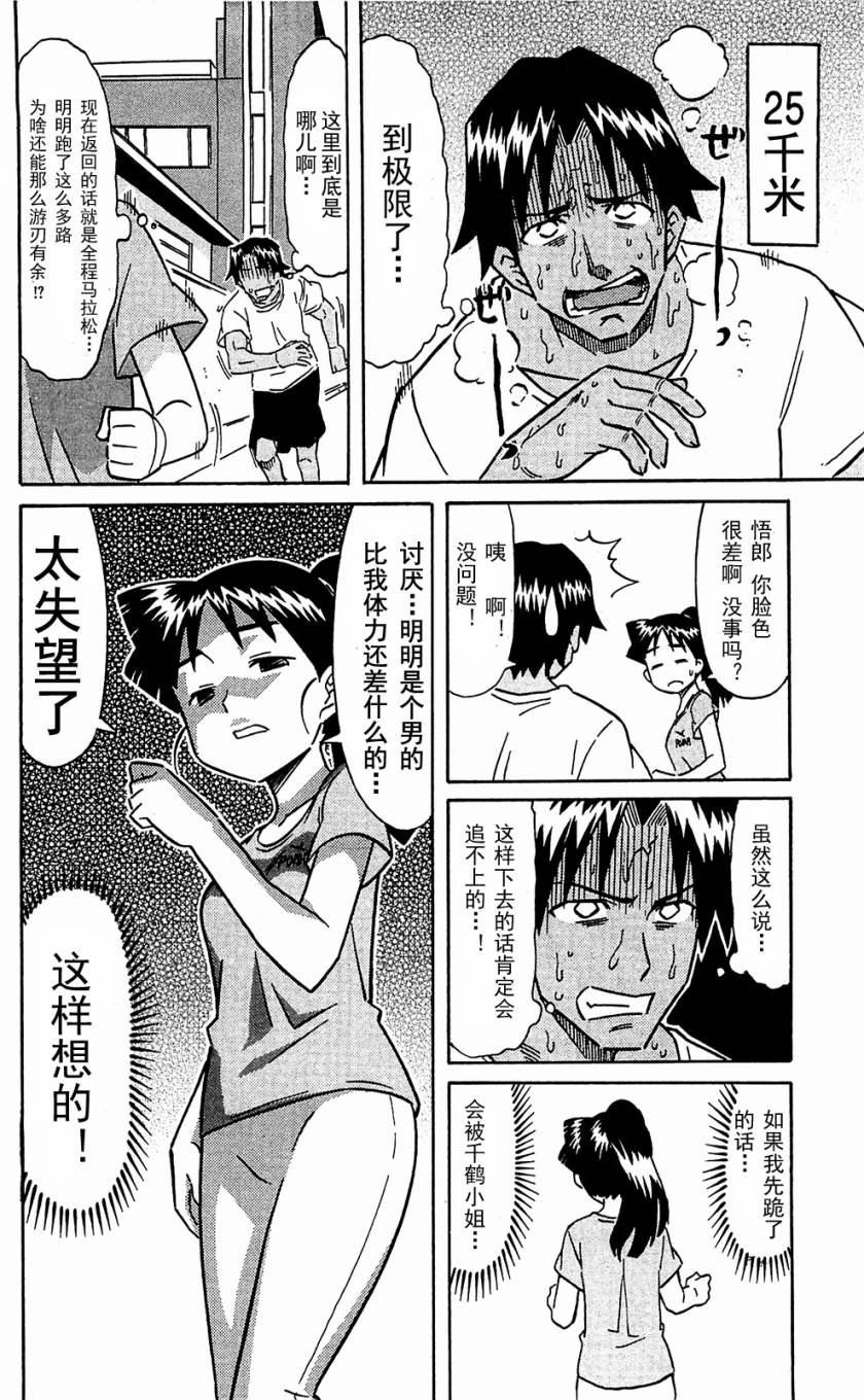 侵略！乌贼娘漫画-图93