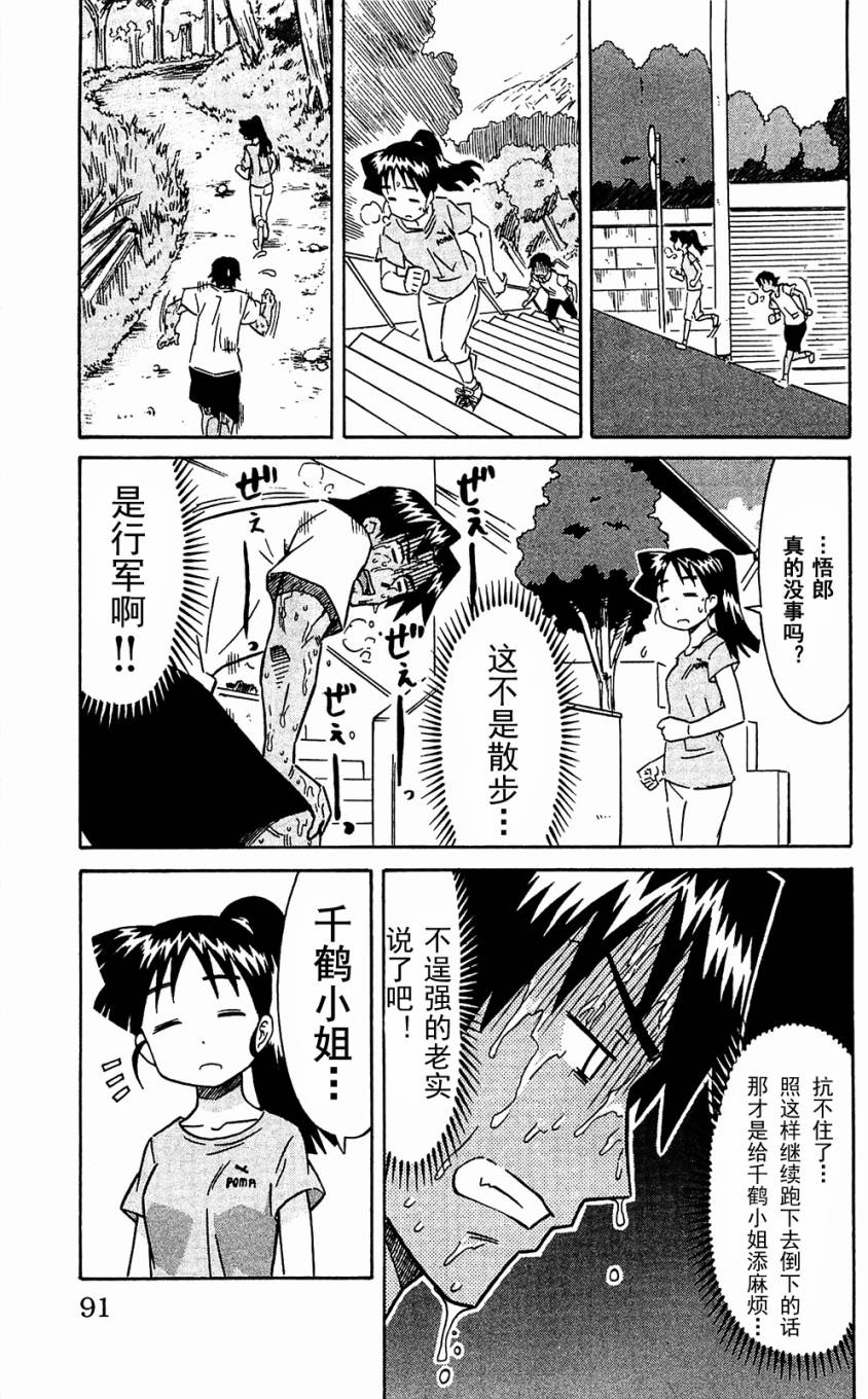 侵略！乌贼娘漫画-图94
