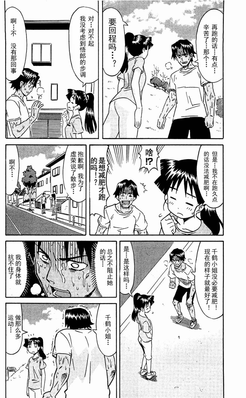 侵略！乌贼娘漫画-图95