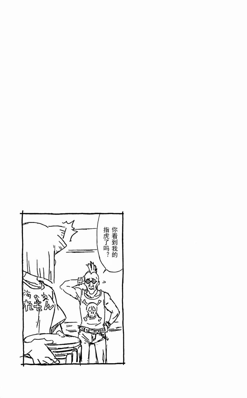 侵略！乌贼娘漫画-图98