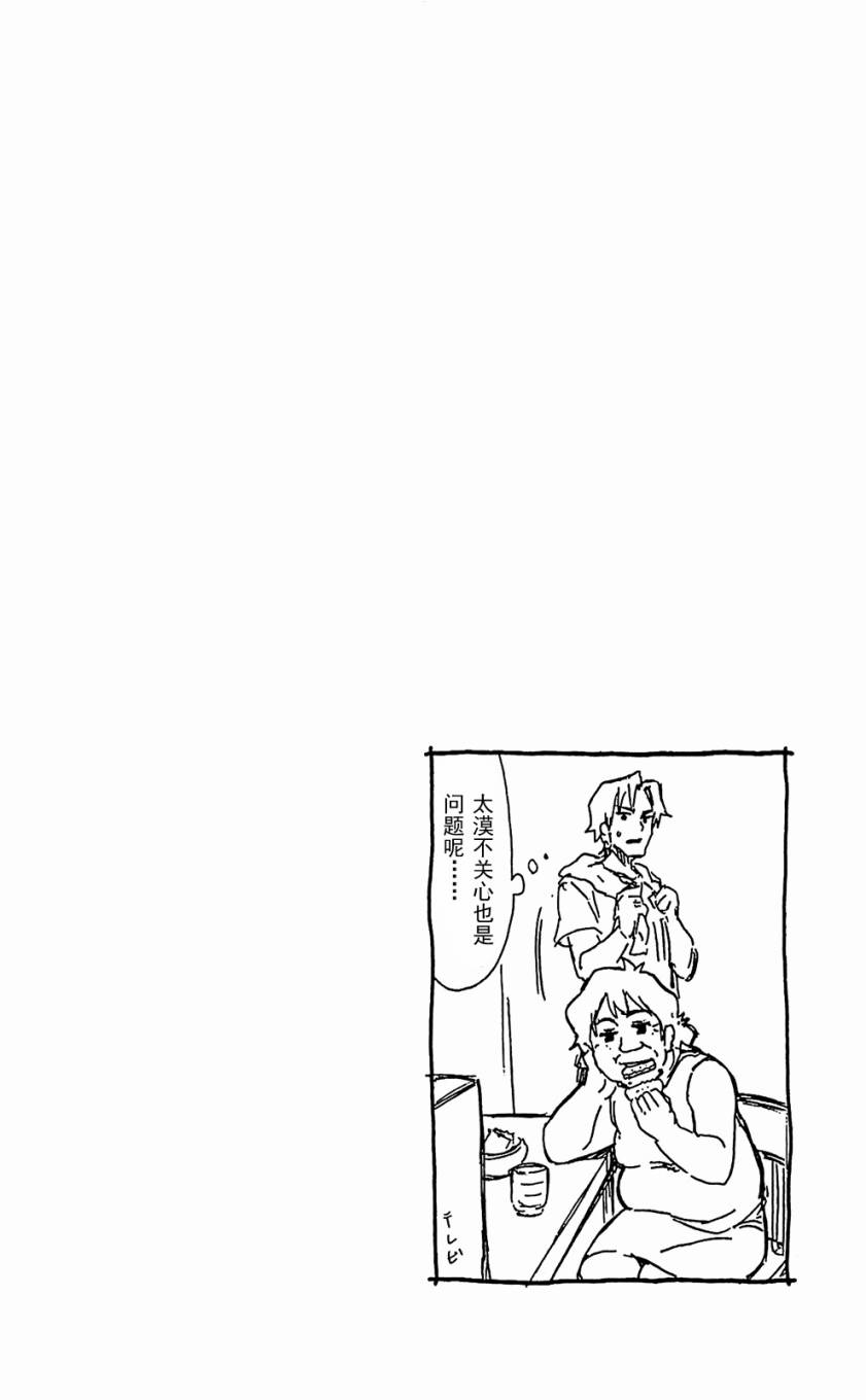 侵略！乌贼娘漫画-图99