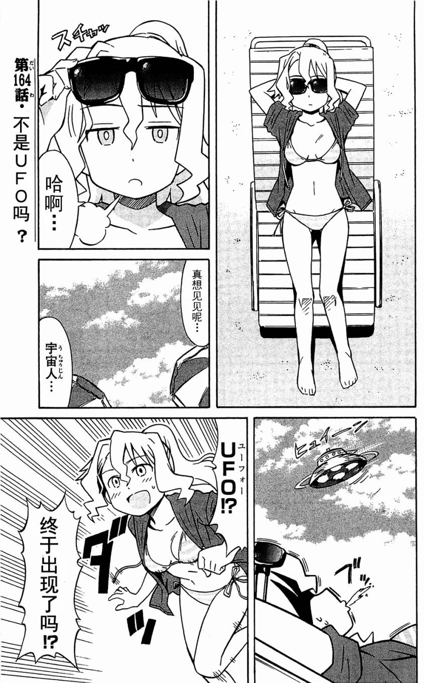 侵略！乌贼娘漫画-图100