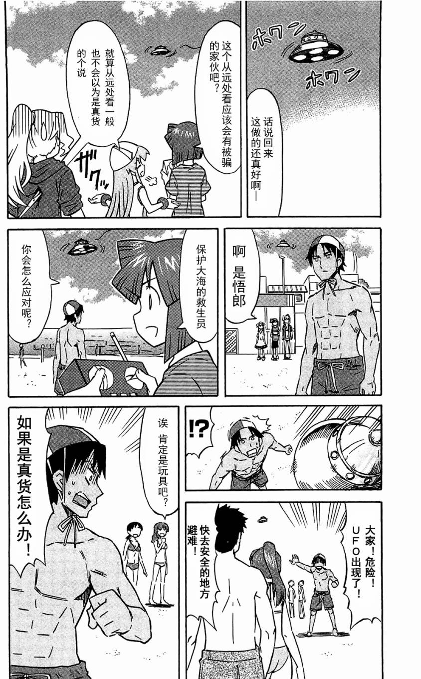 侵略！乌贼娘漫画-图105