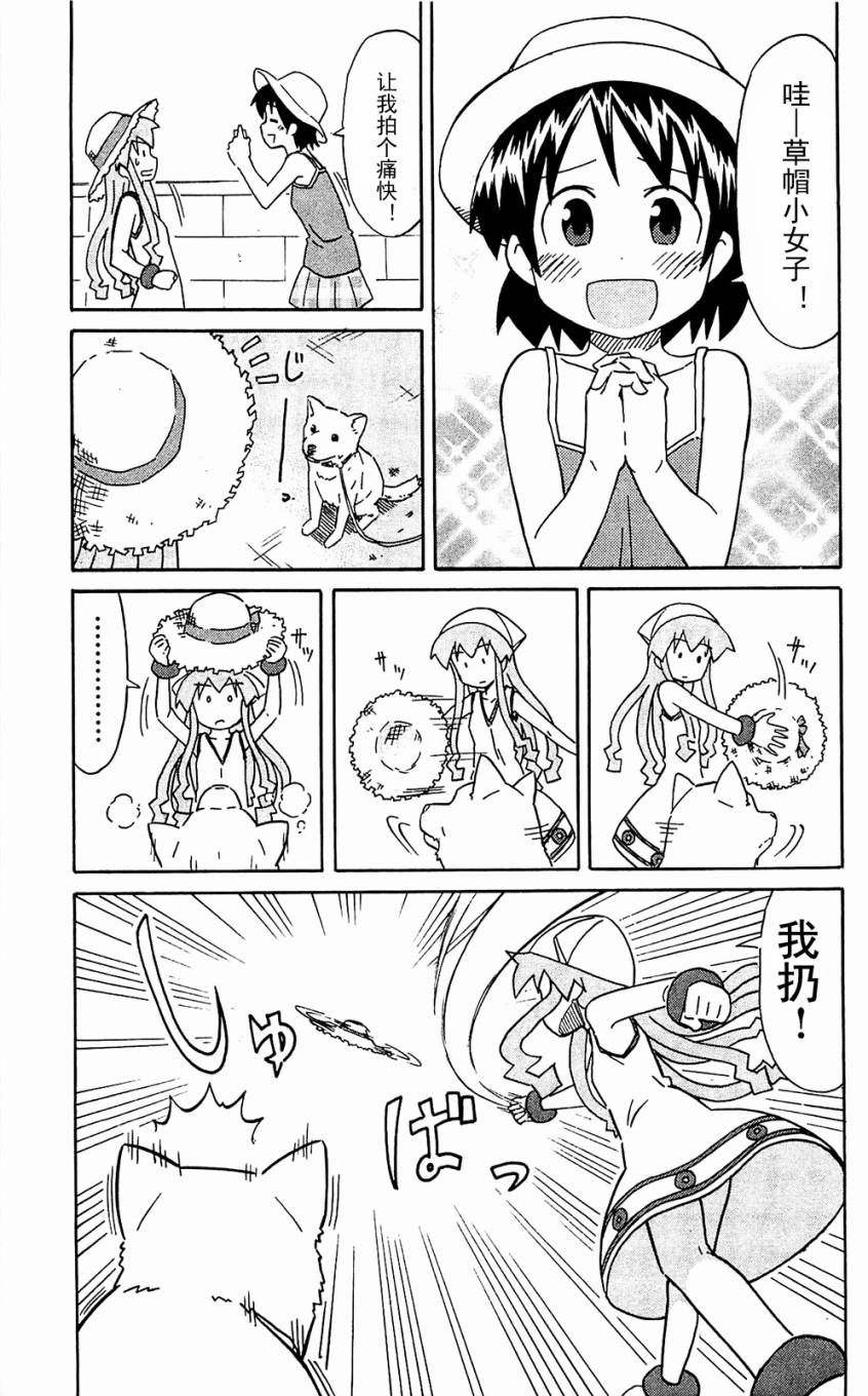 侵略！乌贼娘漫画-图126