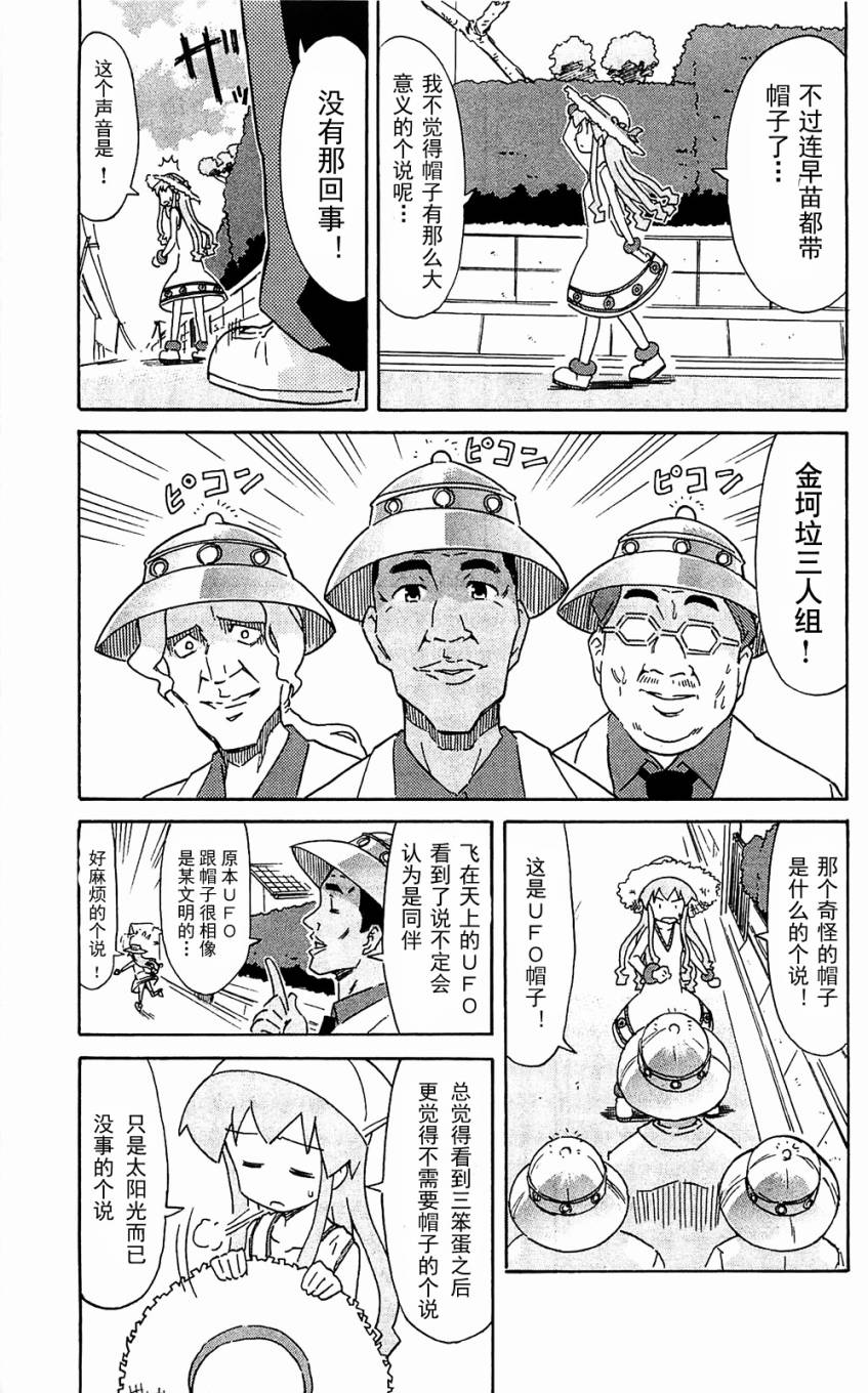 侵略！乌贼娘漫画-图128