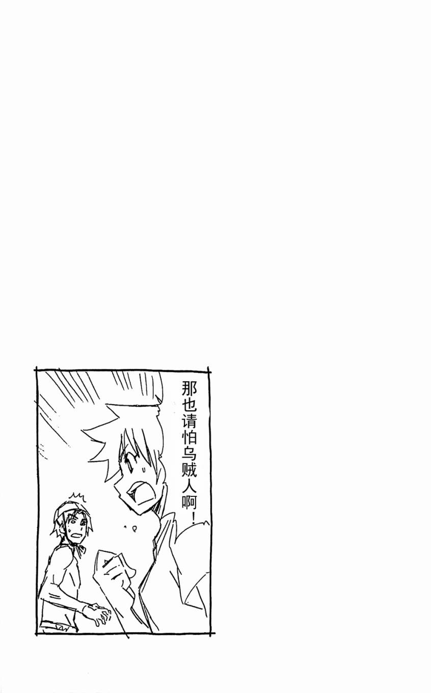 侵略！乌贼娘漫画-图132