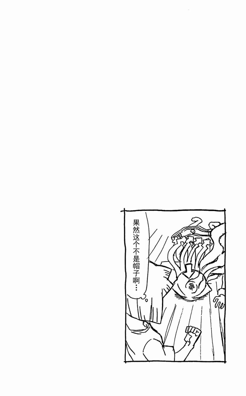 侵略！乌贼娘漫画-图133