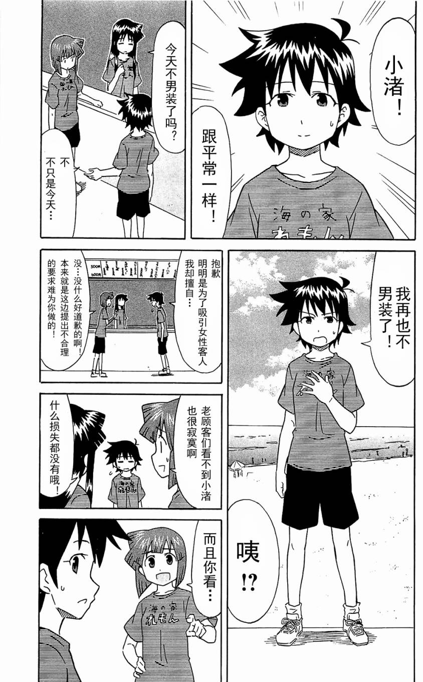 侵略！乌贼娘漫画-图138