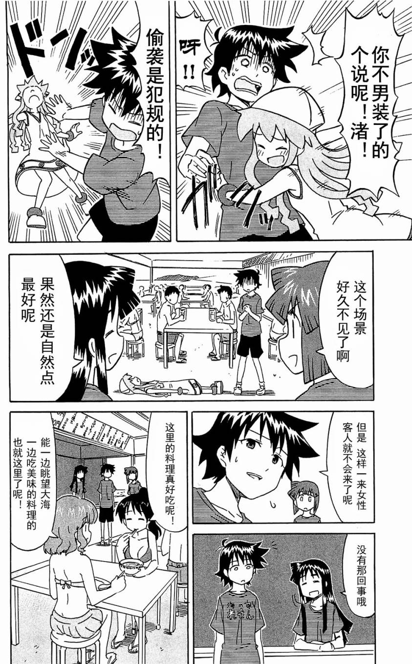 侵略！乌贼娘漫画-图139