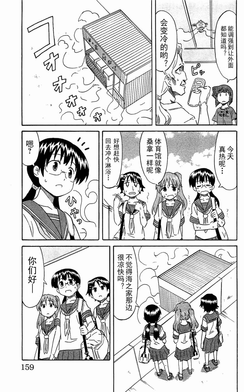 侵略！乌贼娘漫画-图162