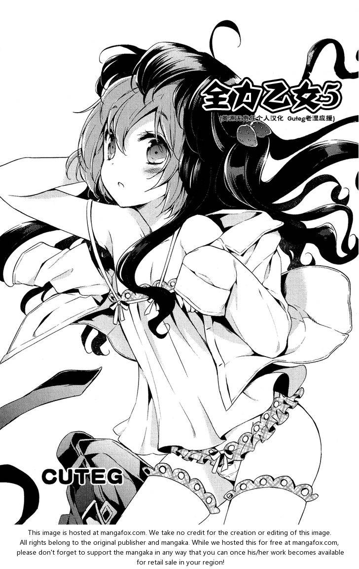 全力乙女第5话图