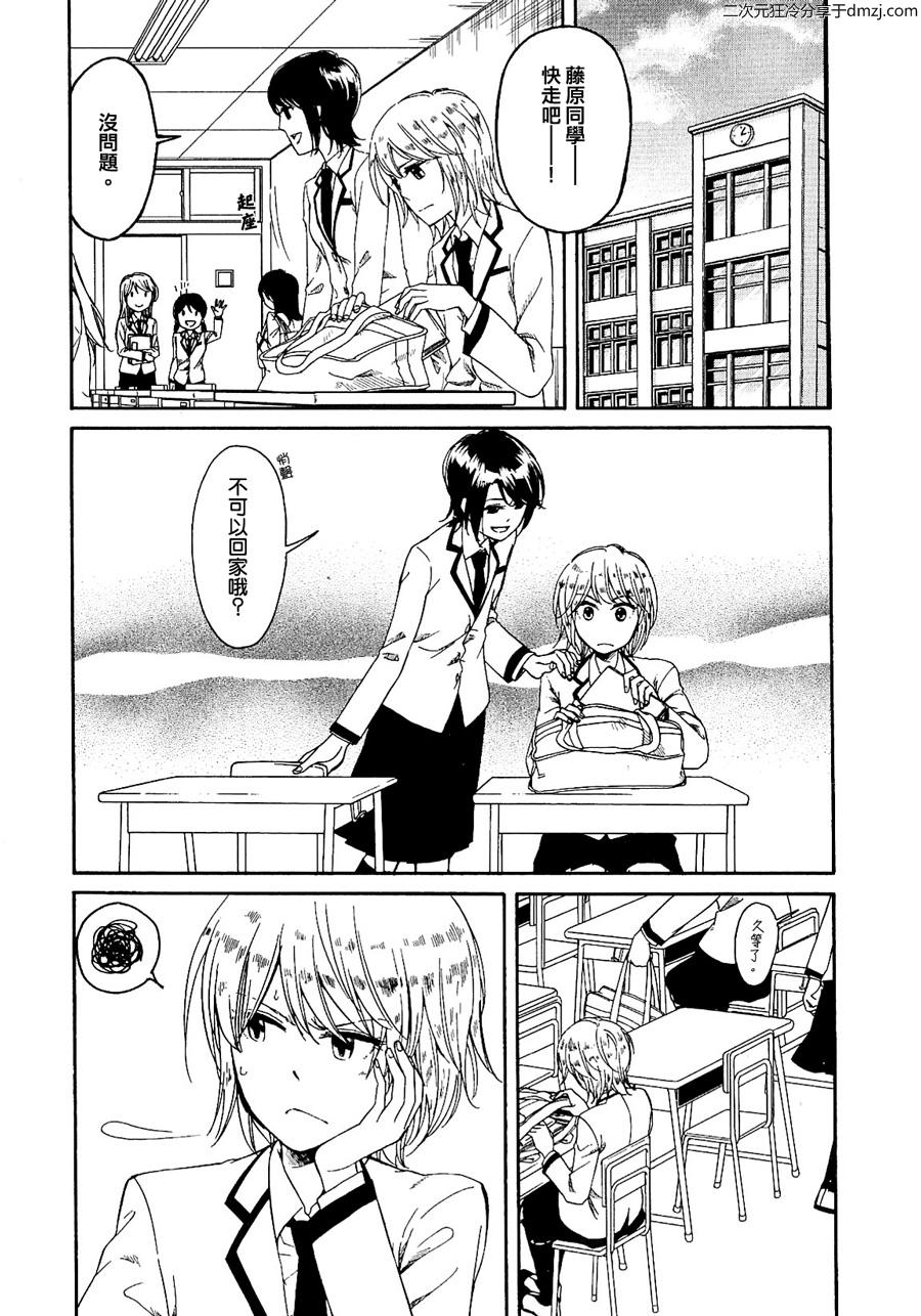 前略、自百合园第2话图