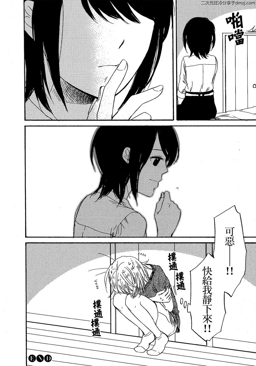 前略、自百合园第5话图