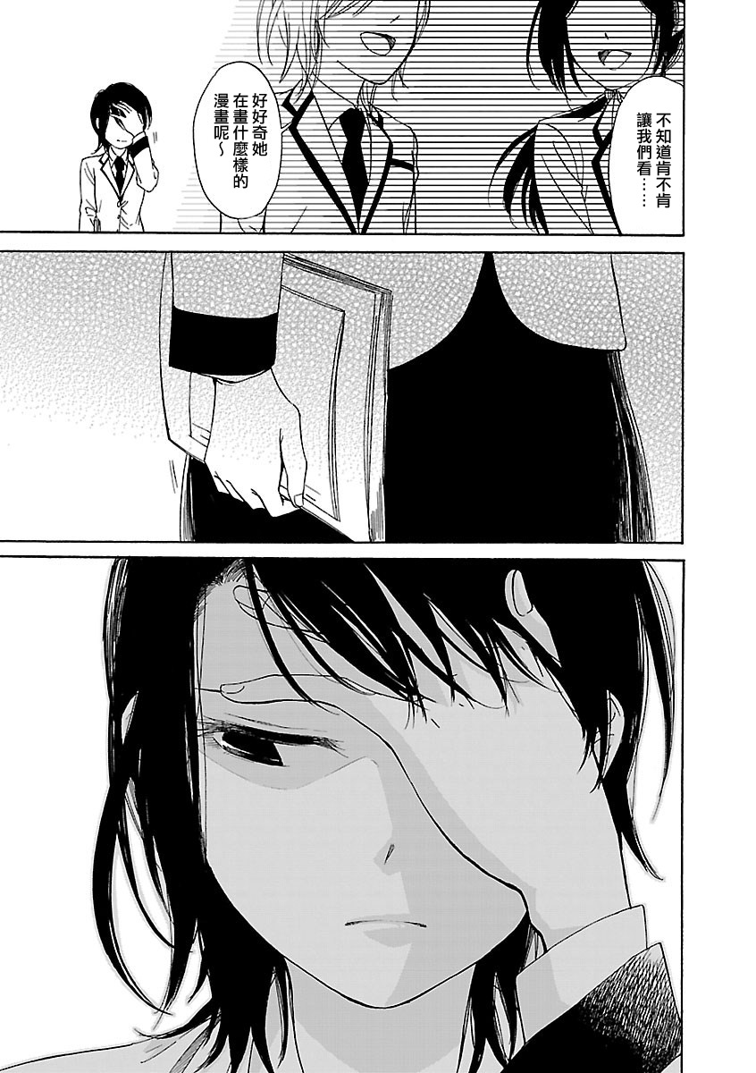 前略、自百合园第6话图