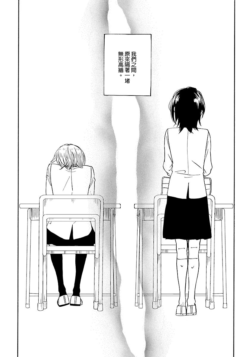前略、自百合园第6话图